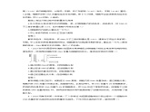 高中生物必修一 第6章《本章综合与测试》课堂教学教学案教学设计