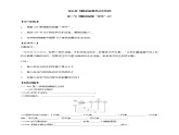 高中生物必修一 5.2细胞的能量“货币”ATP学学案