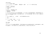 高中生物必修一 5.2细胞的能量“货币”ATP学学案