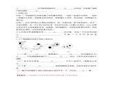 高中生物必修一 3.1 细胞膜的结构和功能（导学学案）-2020-2021学年高一上学期生物学同步精品课堂