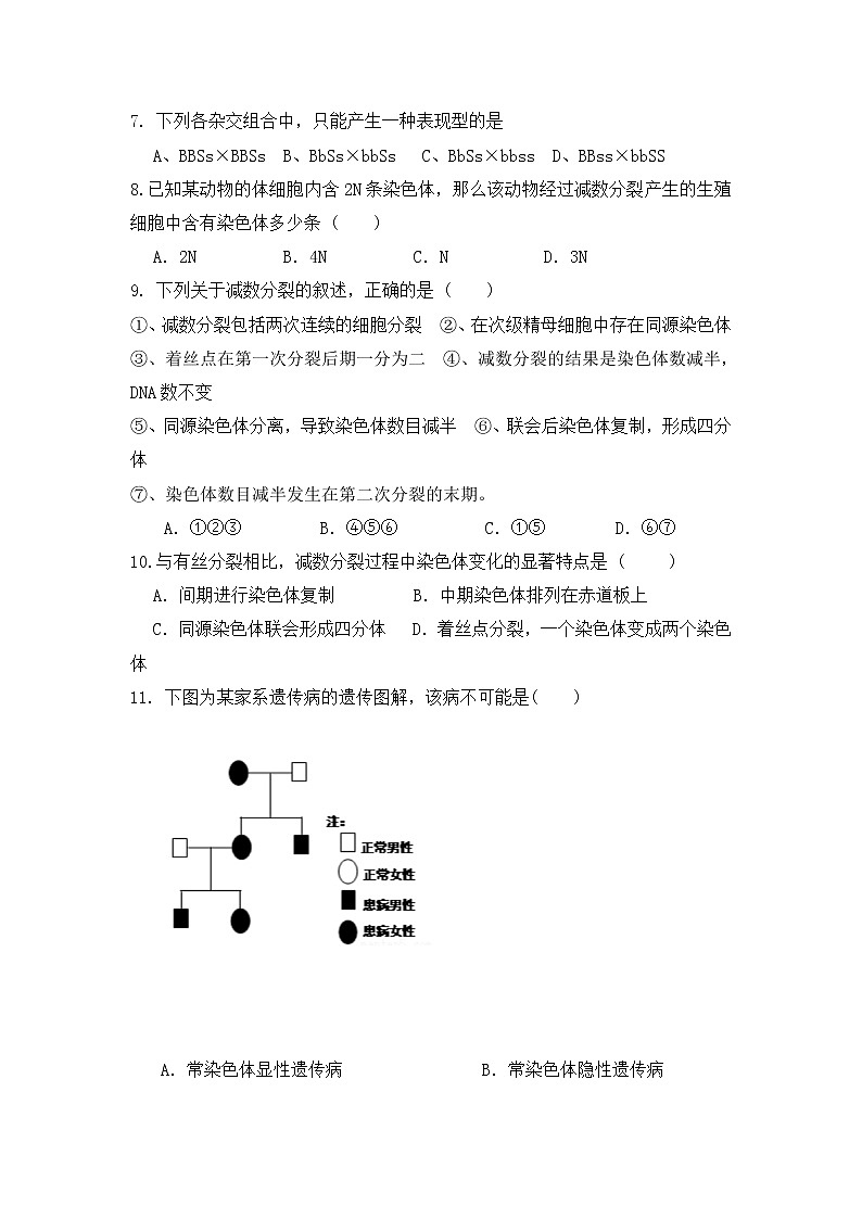 高中生物必修一 2019-2020学年辽宁省沈阳市城郊市重点联合体高一上学期期中考试生物试卷02