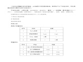 高中生物必修一 《第1节 降低化学反应活化能的酶》获奖说课教学案教学设计