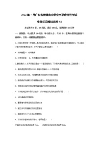 生物选择性必修3科技探索之路 生物技术发展与社会进步课堂检测