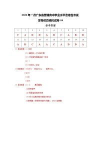 生物选择性必修3科技探索之路 生物技术发展与社会进步课后作业题