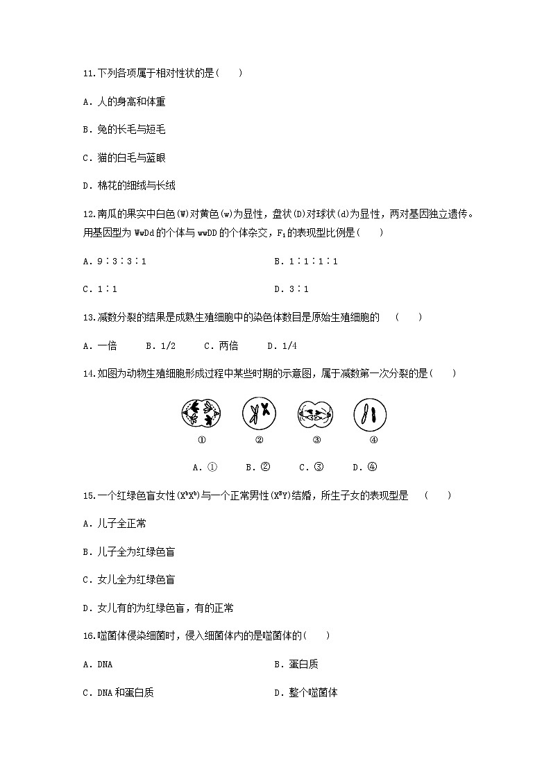 2022年7月广东省普通高中学业水平合格性考试仿真模拟试卷01（含答案）03