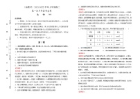 高中生物选择性必修一   高二第一次月考备考金卷 生物（B卷） （含答案）