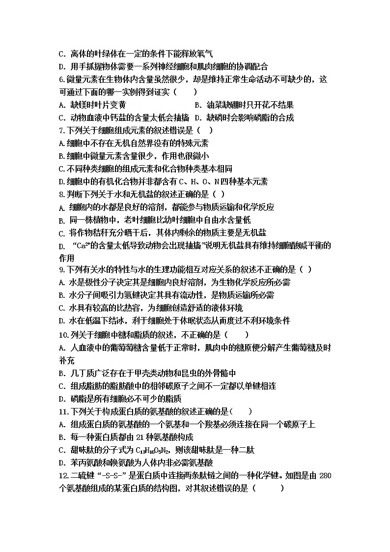 高中生物必修一 2019-2020学年山东省宁阳一中高一上学期期中考试  生物02