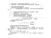 高中生物必修一 第2章 第4节　蛋白质是生命活动的主要承担者 讲义