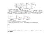 高中生物必修一 4.2 主动运输与胞吞胞吐 练习