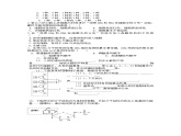 高中生物必修一 2.5 核酸是遗传信息的携带者 练习