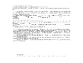 高中生物必修一 2.5 核酸是遗传信息的携带者 练习