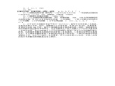 高中生物必修一 2.5 核酸是遗传信息的携带者 练习
