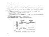 高中生物必修一 第2节细胞的多样性和统一性学学案