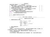 高中生物必修一 第1章 第1节　细胞是生命活动的基本单位 讲义