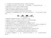 高中生物必修一 第6章《本章综合与测试》课时练习