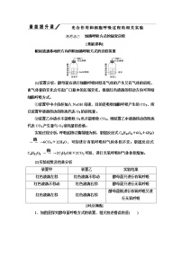 高中第3章 细胞的基本结构第2节 细胞器之间的分工合作教学课件ppt