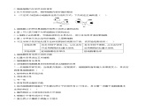 高中生物必修一 3.1 细胞膜的结构和功能 练习