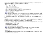 高中生物必修一 5.1 第一课时  酶的作用和本质 同步练习(含答案)