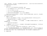 高中生物必修一 《第5节 核酸是遗传信息的携带者》优秀教学教学案教学设计
