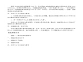 高中生物必修一 《第5节 核酸是遗传信息的携带者》优秀教学教学案教学设计