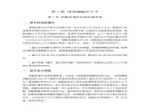 高中生物必修一 2.5 核酸是遗传信息的携带者 教学设计