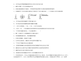 高中生物必修一 5.1 降低化学反应活化能的酶，1酶的作用和本质 练习