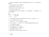 高中生物必修一 5.1 降低化学反应活化能的酶，1酶的作用和本质 练习