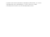 高中生物必修一 3.3 细胞核的结构和功能 教学设计（