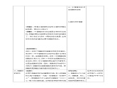 高中生物必修一 3.3细胞核的结构和功能教学案