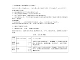 高中生物必修一 2.3 细胞中的糖类和脂质 教学案