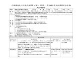 高中生物必修一 2.3细胞中的糖类和脂质教学设计