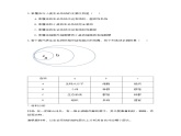 高中生物必修一 1.1 细胞是生命活动的基本单位 练习