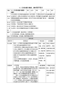 人教版 (2019)必修1《分子与细胞》第2节 主动运输与胞吞、胞吐课堂教学课件ppt