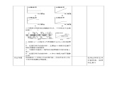 高中生物必修一 4.2主动运输与胞吞、胞吐