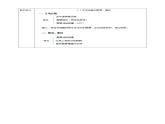 高中生物必修一 4.2主动运输与胞吞、胞吐