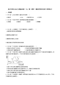 2021学年一 酶的作用和本质图文课件ppt