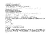 高中生物必修一 5.1 第一课时  酶的作用和本质 同步练习(无答案)