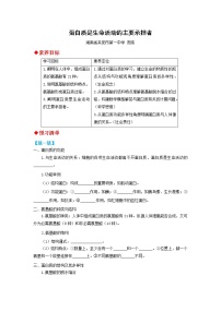 人教版 (2019)必修1《分子与细胞》第2章 组成细胞的分子第4节 蛋白质是生命活动的主要承担者随堂练习题