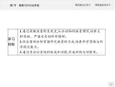 高中生物选择性必修一   第3章　第1节　激素与内分泌系统 课件