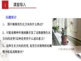 高中生物选择性必修一   5.1.1 植物生长激素（课件）上学期学同步精品课堂（共24张）