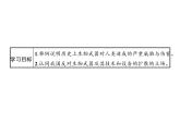 高中生物选择性必修三  第4章　第3节　禁止生物武器 课件