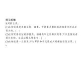 高中生物选择性必修三  第4章　第3节　禁止生物武器 课件