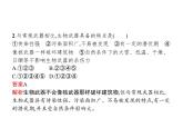 高中生物选择性必修三  第4章　第3节　禁止生物武器 课件