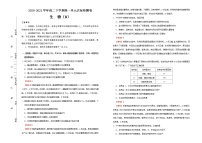 高中生物人教版 (2019)选择性必修3第1章 发酵工程第3节 发酵工程及其应用课堂检测