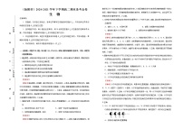 高中生物人教版 (2019)选择性必修3科技探索之路 生物技术发展与社会进步课后测评