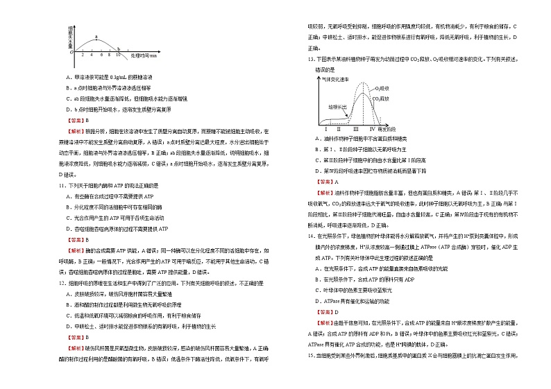 高中生物选择性必修三  下学期高二期末备考金卷 生物 (含答案)第3页