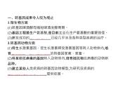 高中生物选择性必修三  第4章　第1节　转基因产品的安全性 课件
