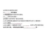 高中生物选择性必修三  第3章　第2节　基因工程的基本操作程序 课件