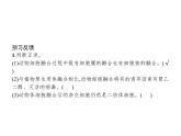 高中生物选择性必修三  第2章　第2节　二　动物细胞融合技术与单克隆抗体 课件