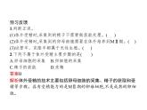 高中生物选择性必修三  第2章　第3节　二　胚胎工程技术及其应用 课件